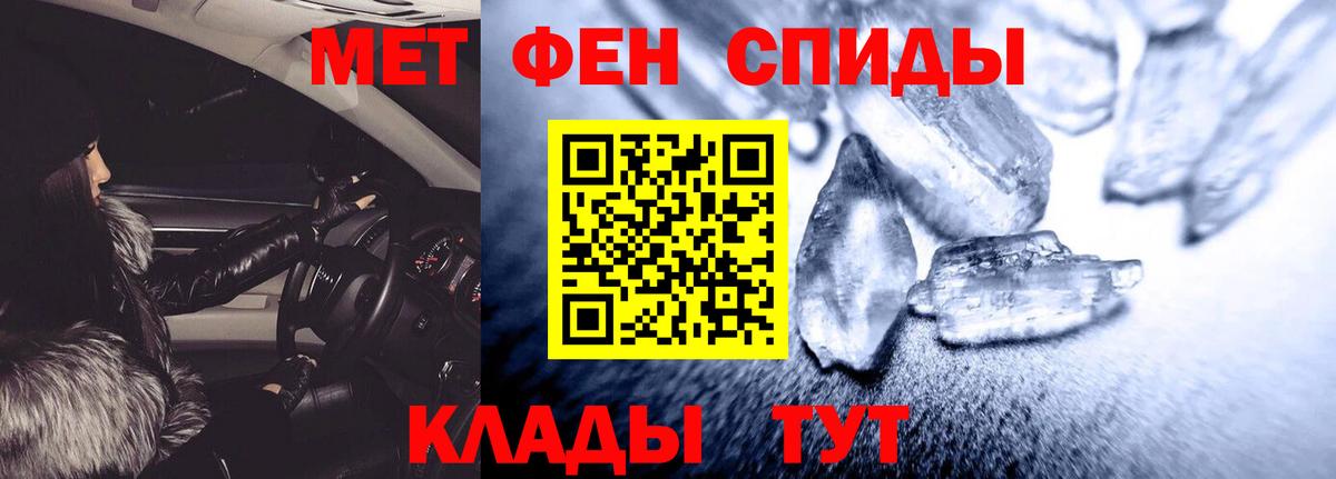АМФЕТАМИН 97% Рассказово
