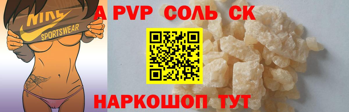 Alpha PVP СК Рассказово