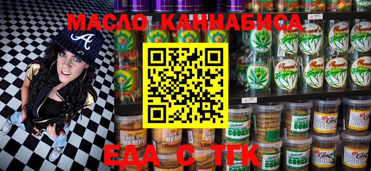Canna-Cookies конопля  Вход с VPN  Рассказово 