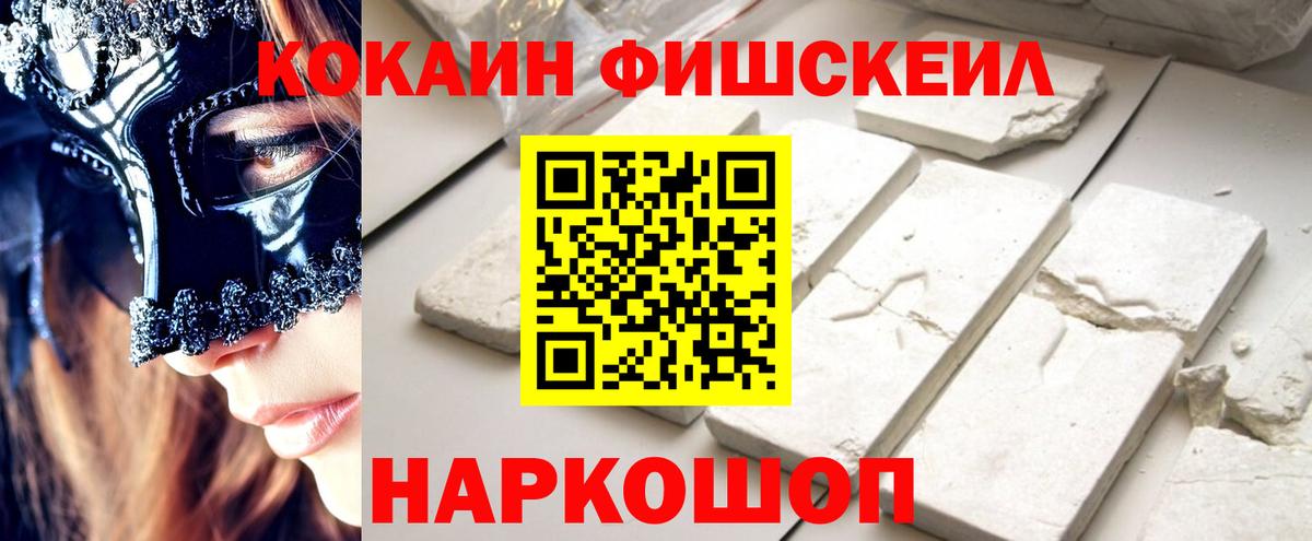 COCAIN  Вход с VPN  COCAIN VHQ  Рассказово  КОКАИН 99% 