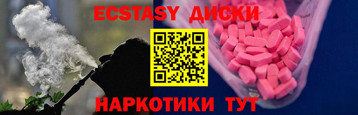 купить наркоту  Ecstasy таблы  Вход с VPN  Рассказово  ЭКСТАЗИ 