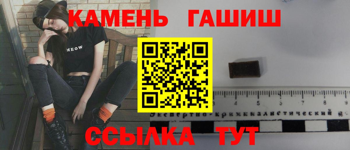 ГАШИШ Premium Рассказово