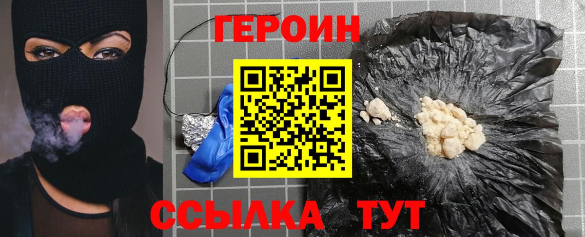 Рассказово  Героин Heroin  ГЕРОИН  Вход с VPN 