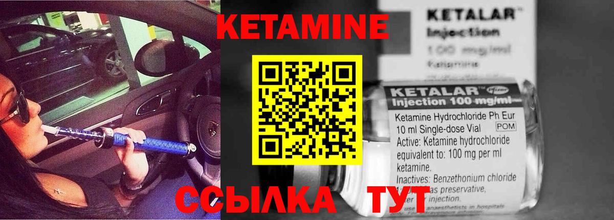 Кетамин VHQ Рассказово