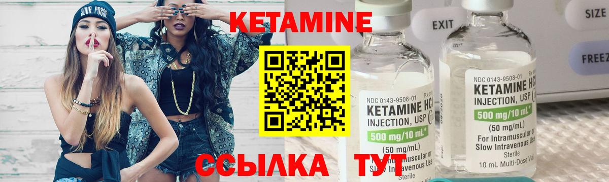Кетамин VHQ  КЕТАМИН ketamine  Вход с VPN  Рассказово 