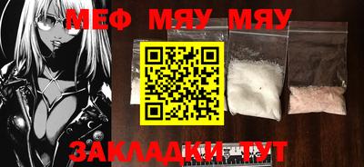 мефедрон мука Бугуруслан