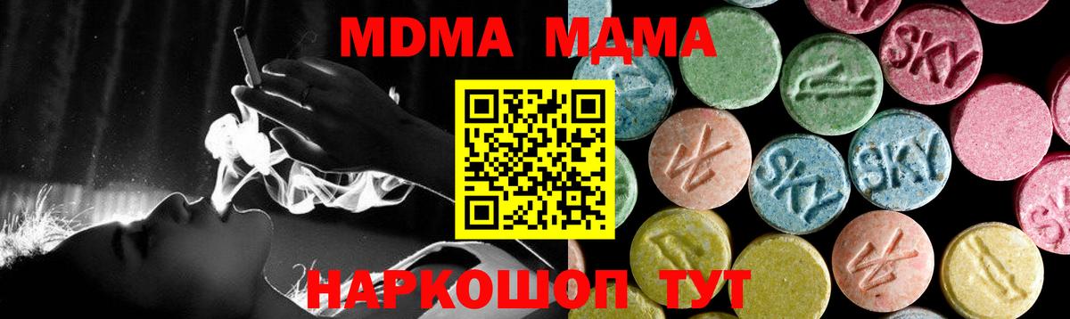 МДМА кристаллы Рассказово
