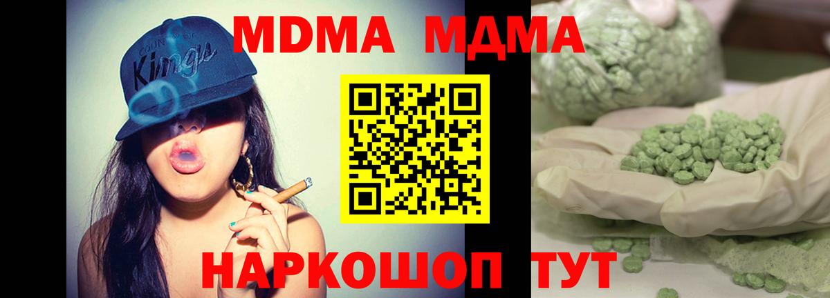 MDMA  Вход с VPN  MDMA молли  Рассказово  МДМА Molly 