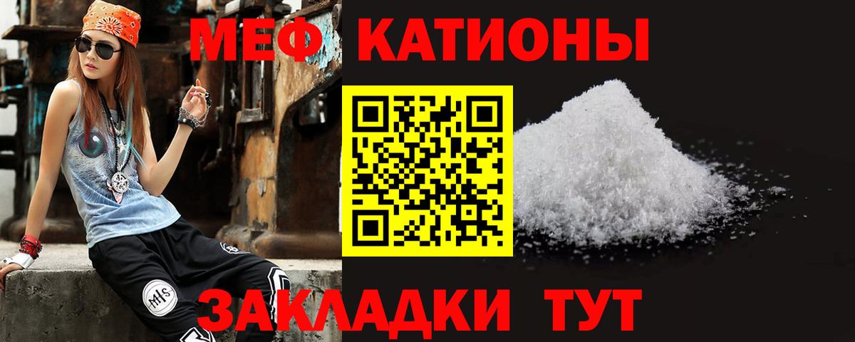 Рассказово  МЕФ кристаллы  МЕФ  Вход с VPN  Мефедрон кристаллы 