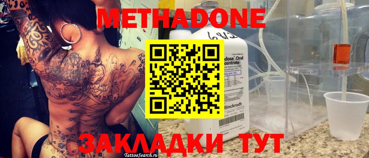 Рассказово  МЕТАДОН VHQ  Вход с VPN  МЕТАДОН белоснежный 