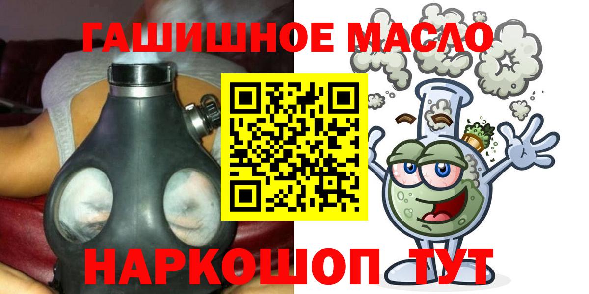 Рассказово  Дистиллят ТГК вейп  Вход с VPN  ТГК THC oil 